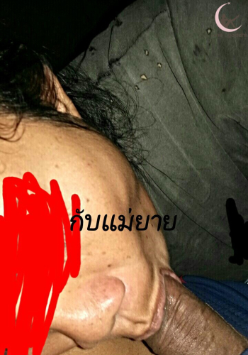 เย็ดแม่ของคุณเมียอีกแล้ว [9 รูป]