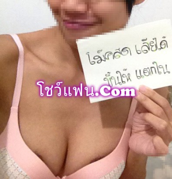 แอบเปิดเมลล์แฟน