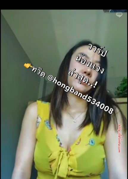 [รูปเมีย] วาร์ปน้องเเจงตัวเต็มล่าสุด เเอดทวิตนี้ (ไม่รุ้โดนลบยัง)